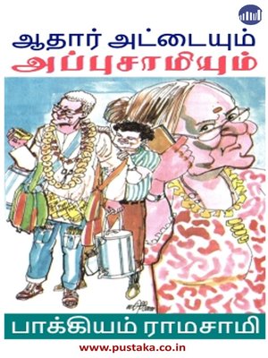 cover image of Aadhaar Attaiyum Appusamiyum